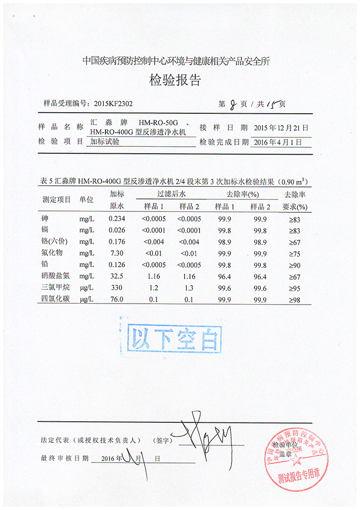 檢驗報告-009.jpg